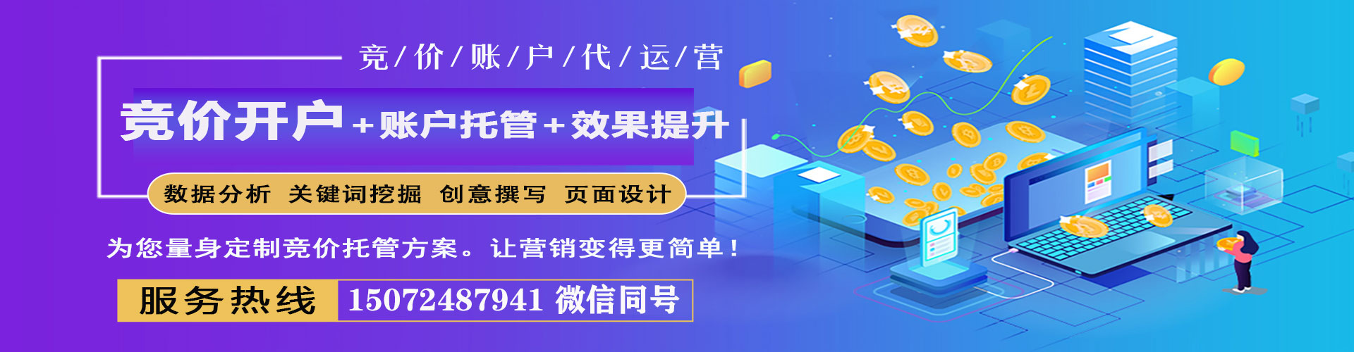 绥化微信信息流